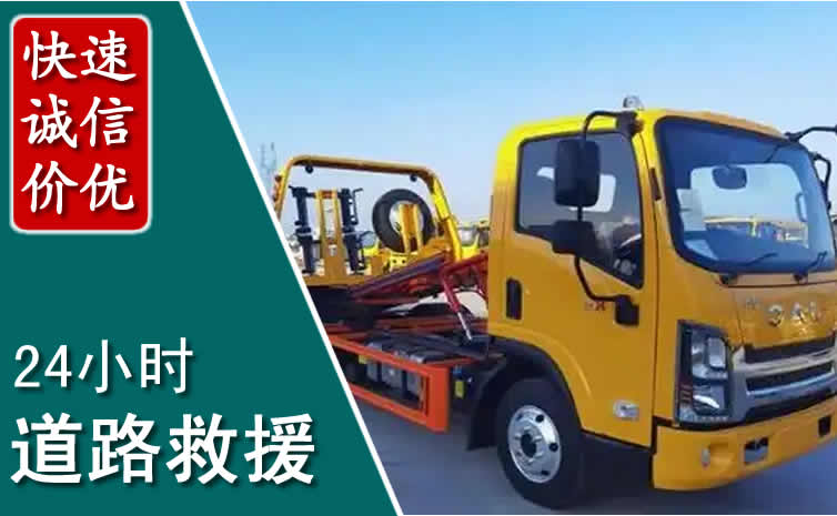 漳浦汽车道路救援怎么收费_漳浦道路救援收费标准合理透明