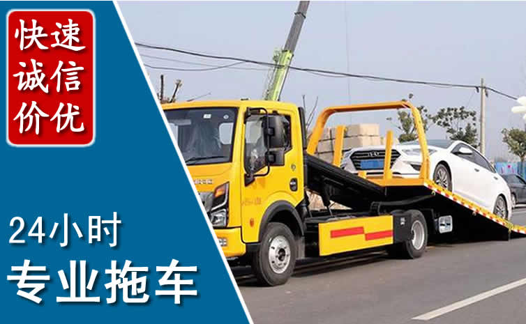 漳浦拖车救援