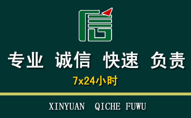 关于漳浦汽车道路救援